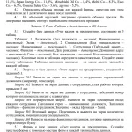 Иллюстрация №2: Информатика 3 вариант (Контрольные работы - Информатика).